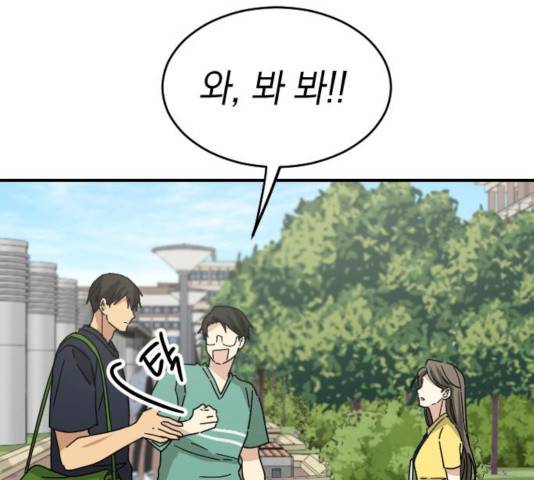 동생친구 36화 143
