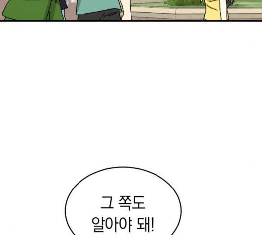 동생친구 36화 144