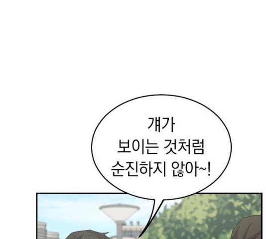 동생친구 36화 146