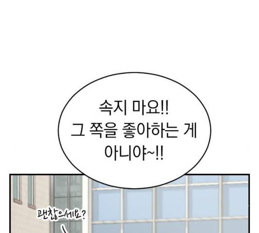 동생친구 36화 148