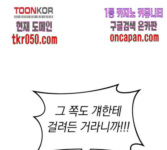 동생친구 36화 150