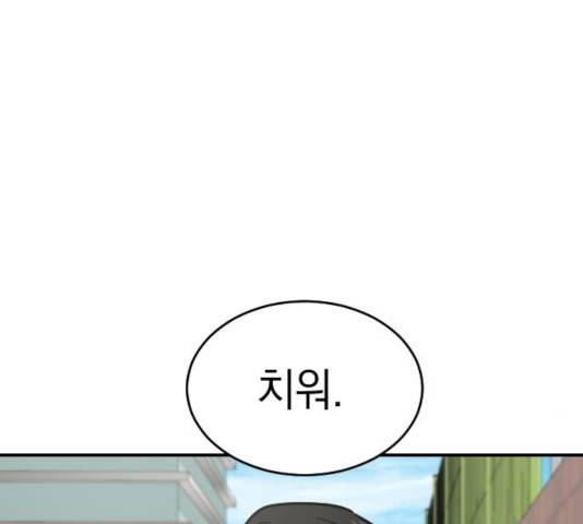 동생친구 36화 152