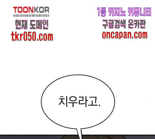 동생친구 36화 156
