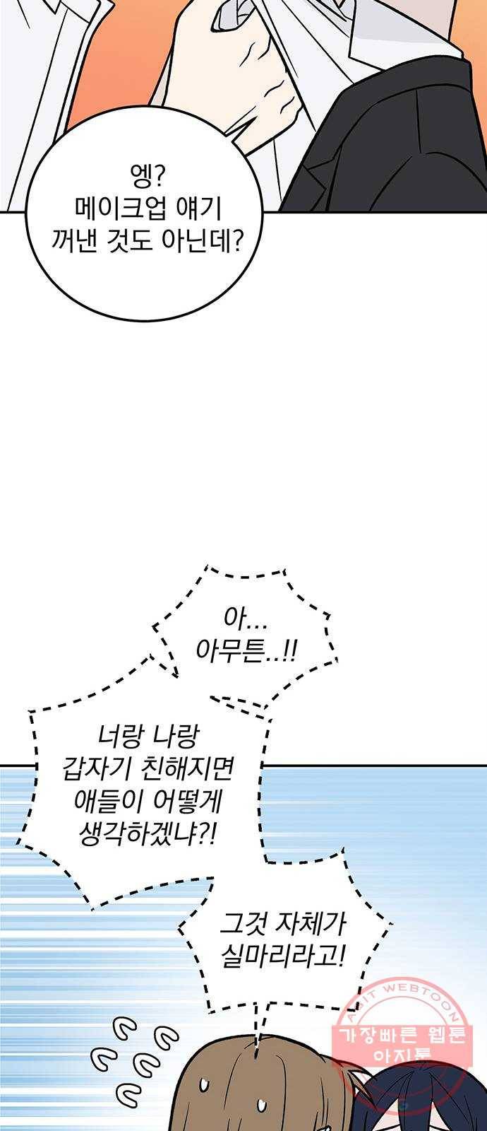 패션쇼 12화 9