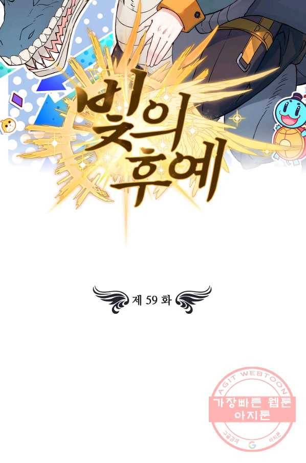 빛의 후예 59화 2