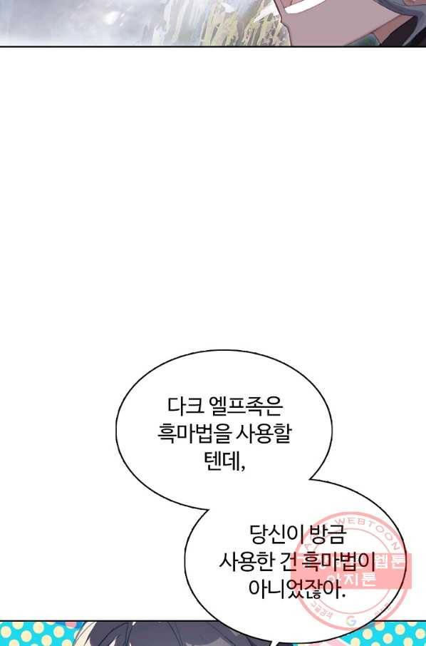 빛의 후예 59화 4