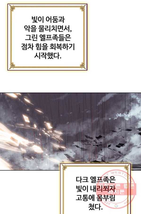 빛의 후예 59화 13