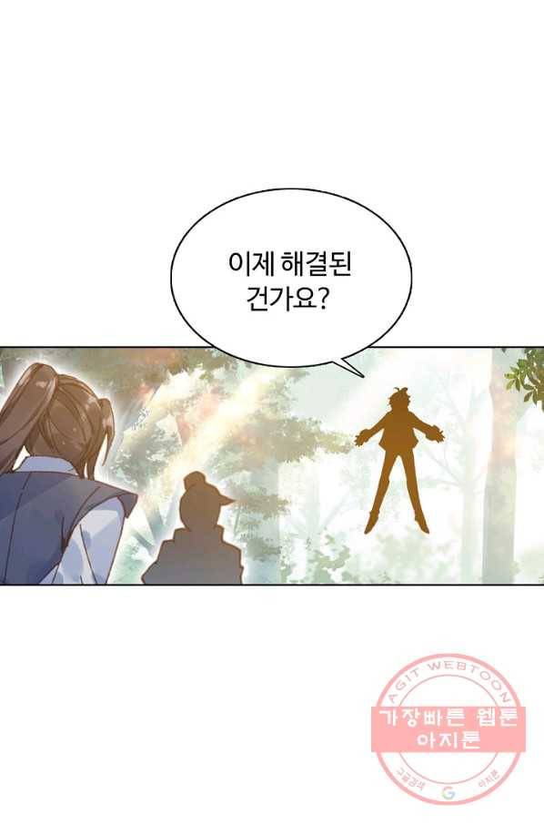 빛의 후예 59화 16