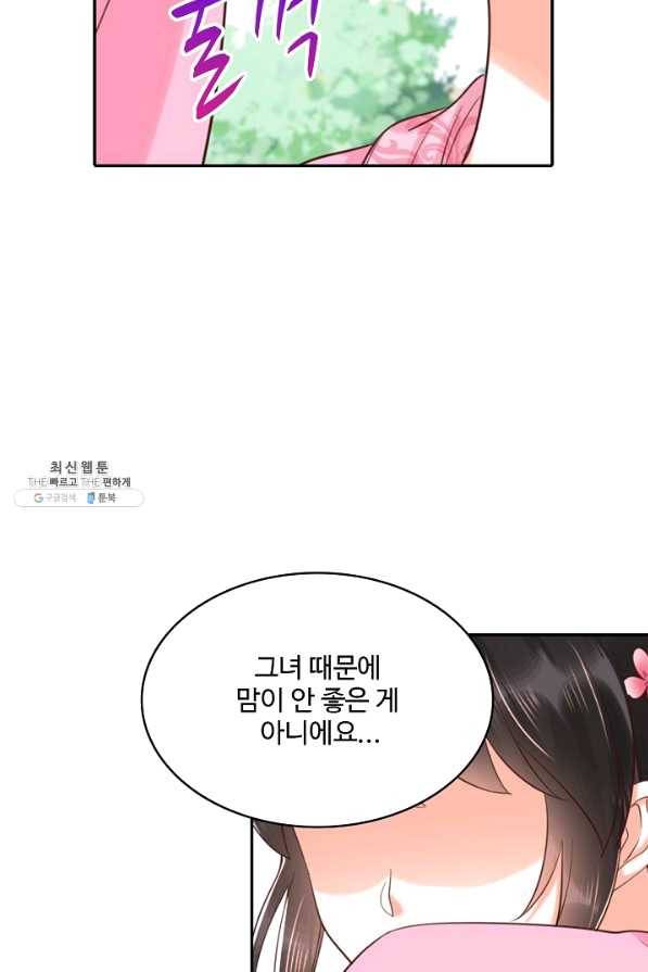 절세의비 136화 4