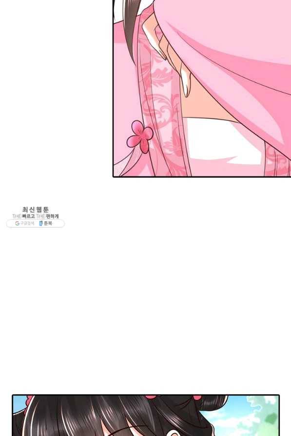 절세의비 136화 5