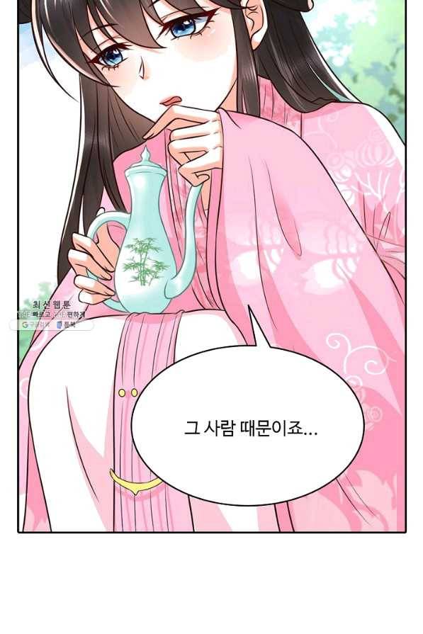 절세의비 136화 6