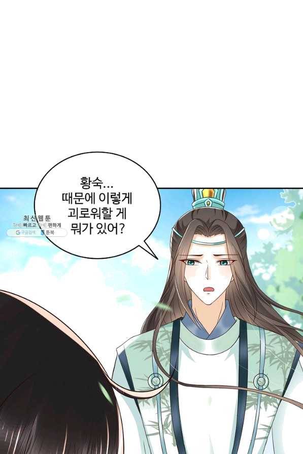 절세의비 136화 7