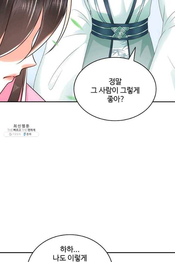 절세의비 136화 8