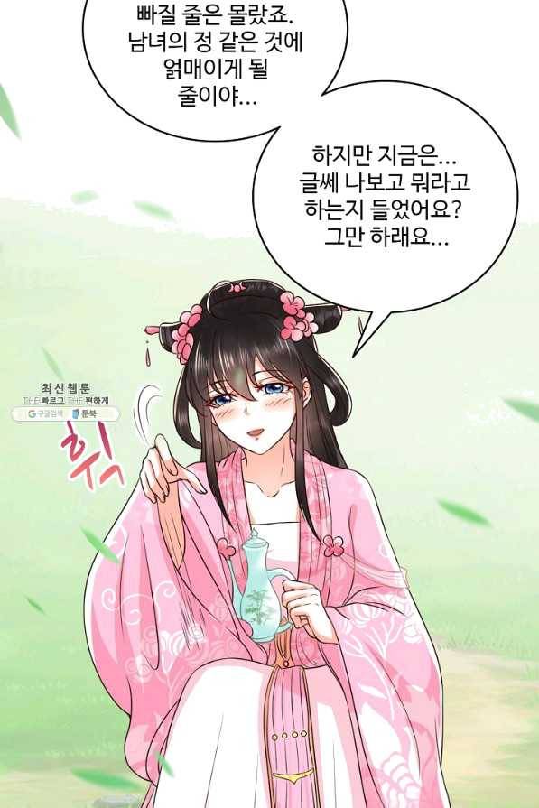 절세의비 136화 9