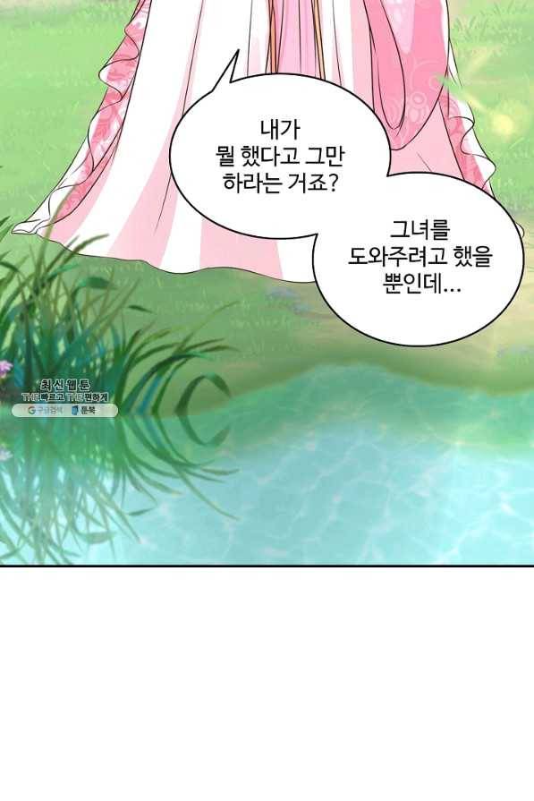 절세의비 136화 10