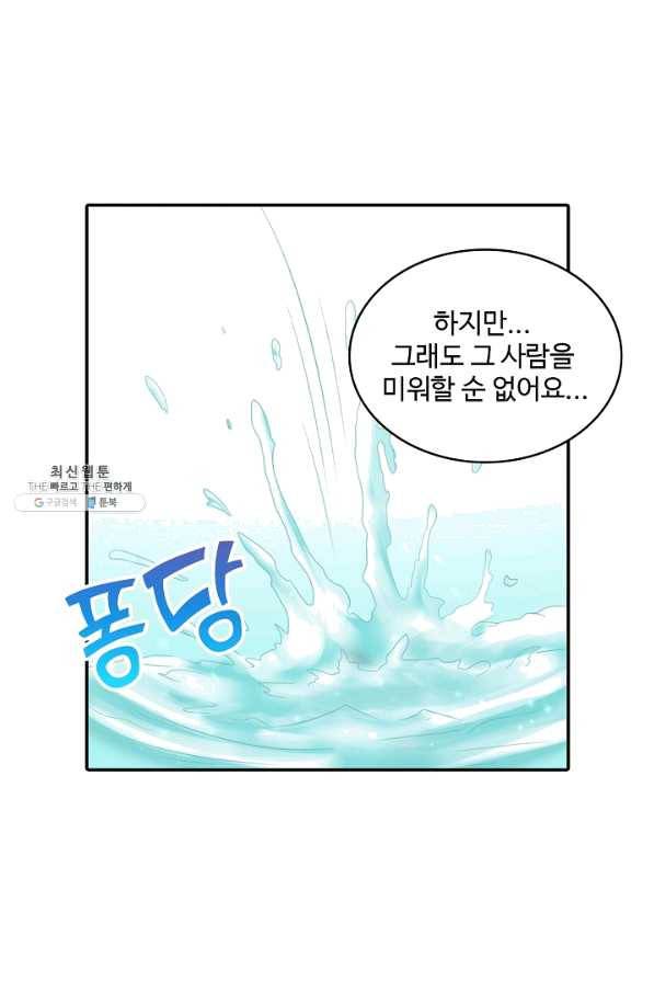 절세의비 136화 11
