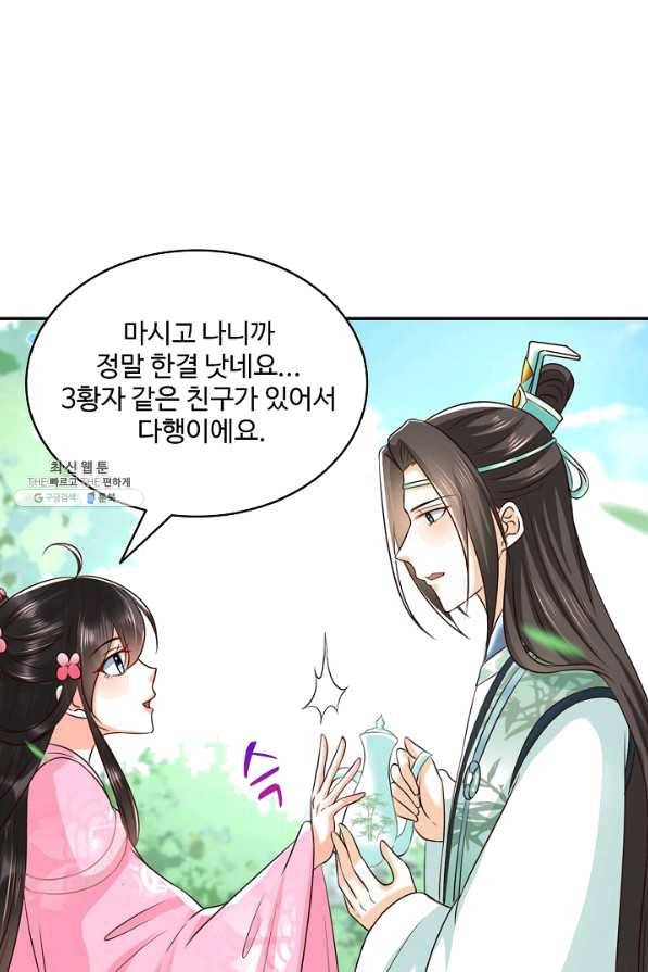 절세의비 136화 12