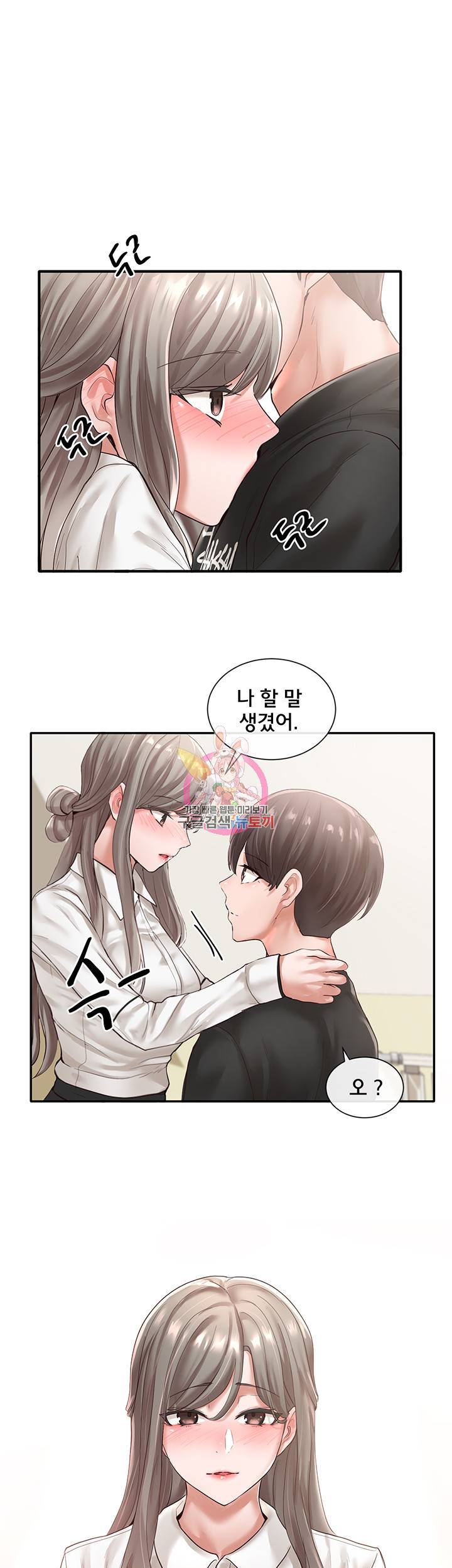 동아리 50화 1