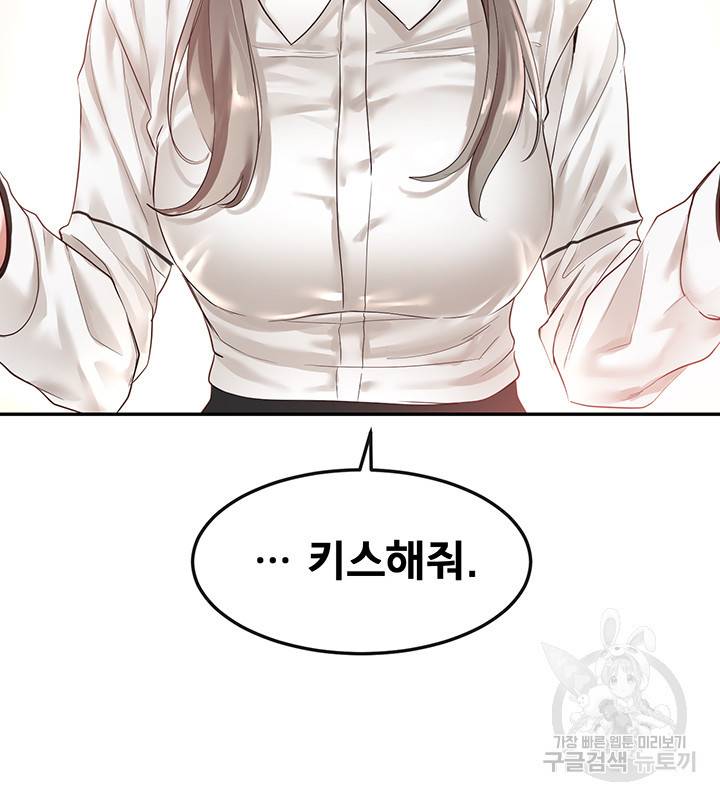동아리 50화 2