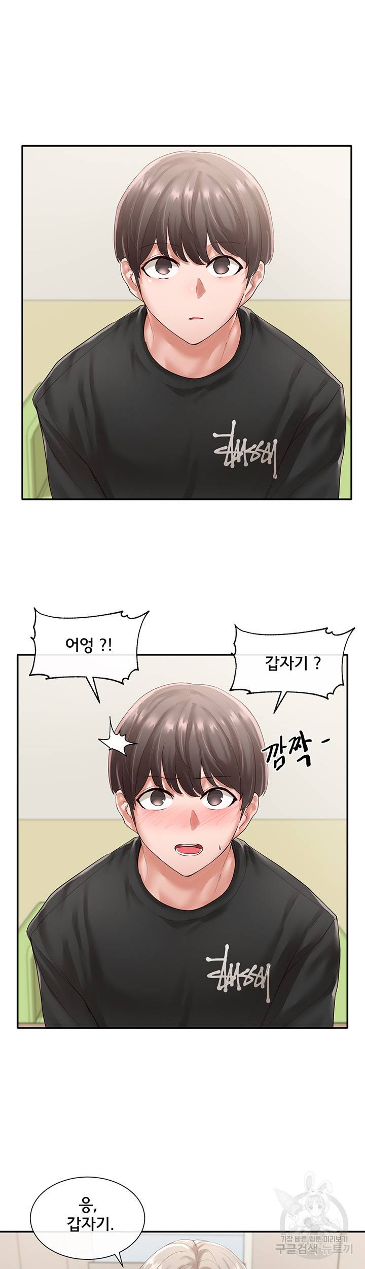 동아리 50화 3