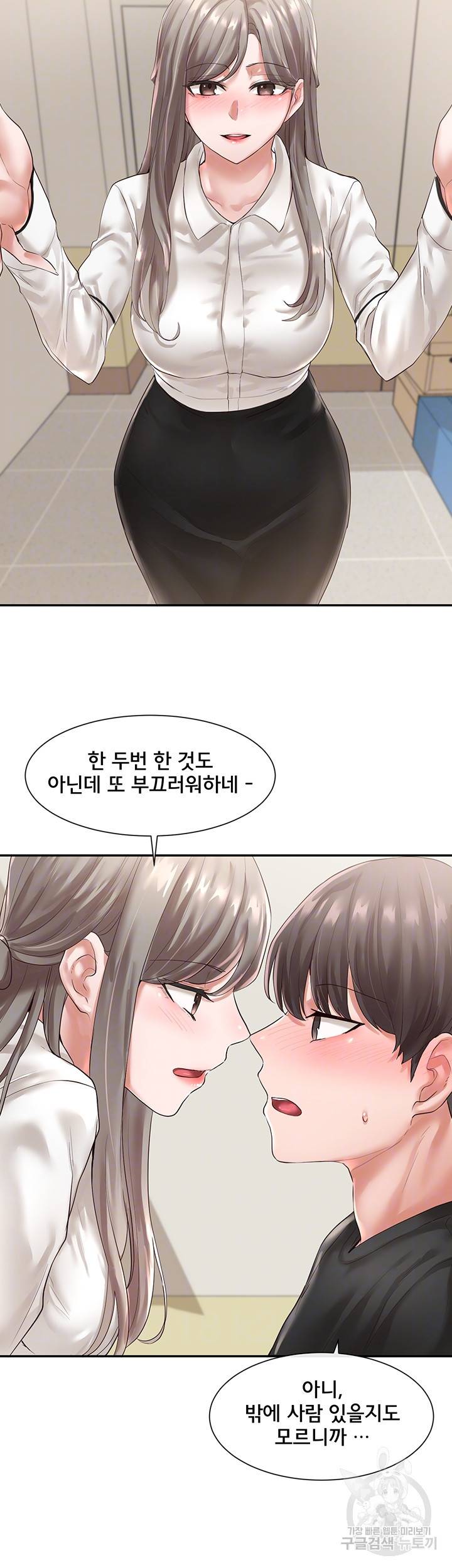 동아리 50화 4