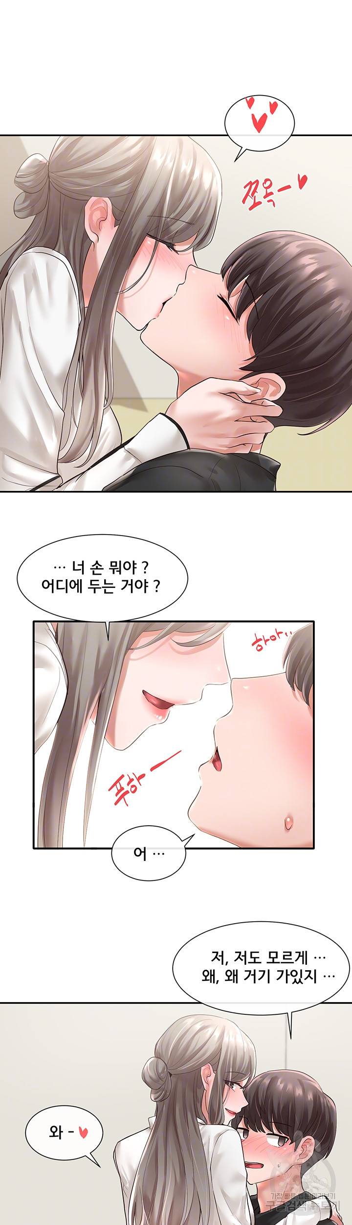 동아리 50화 9