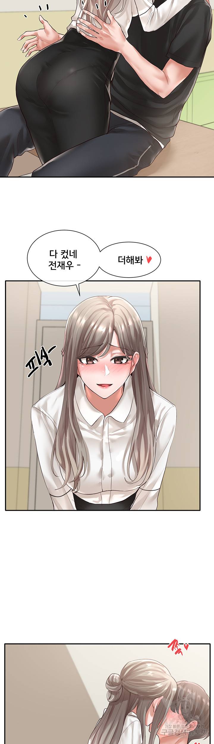동아리 50화 10