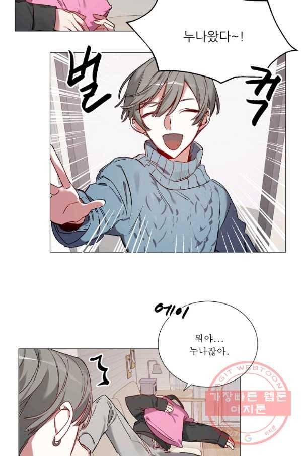 듣기 좋은 꽃노래 41화 5