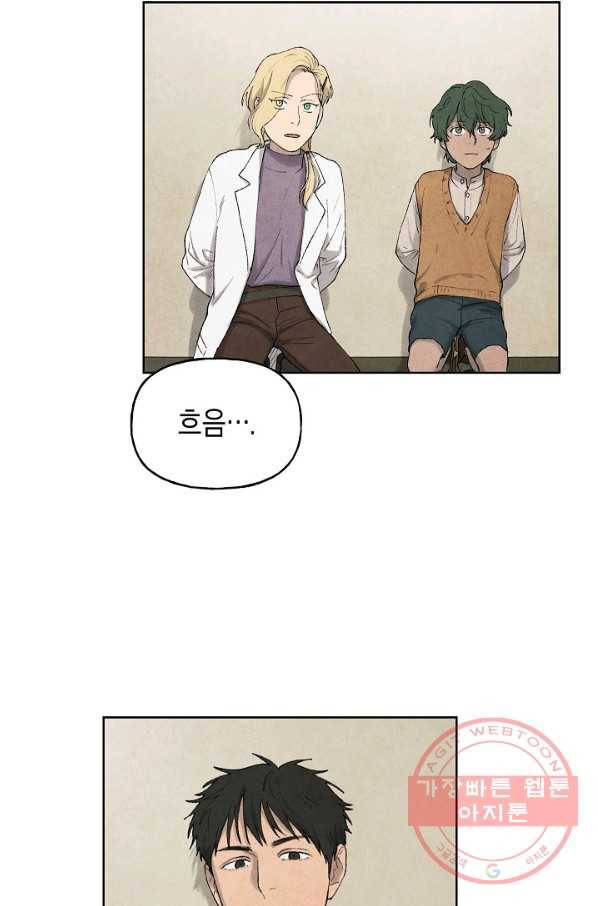 식물인간 35화 3