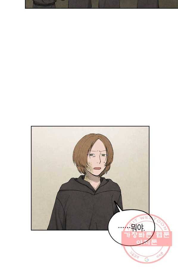 식물인간 35화 5
