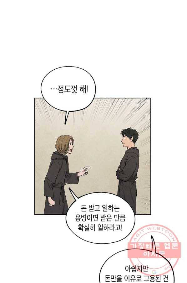 식물인간 35화 8