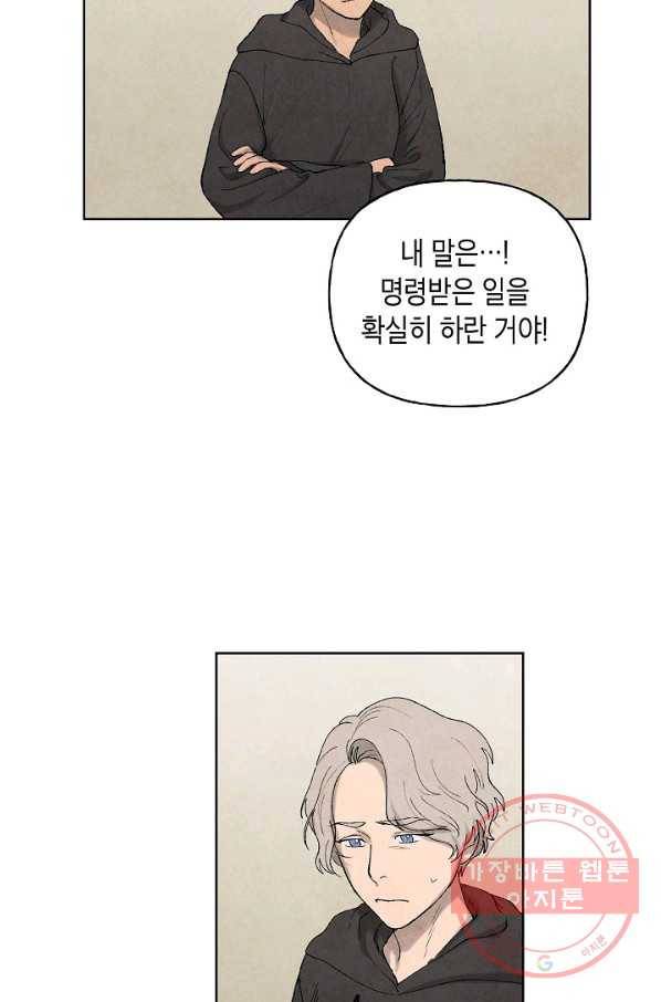 식물인간 35화 10