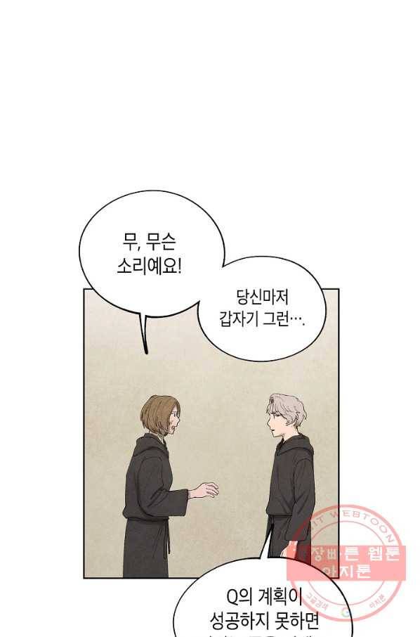 식물인간 35화 12