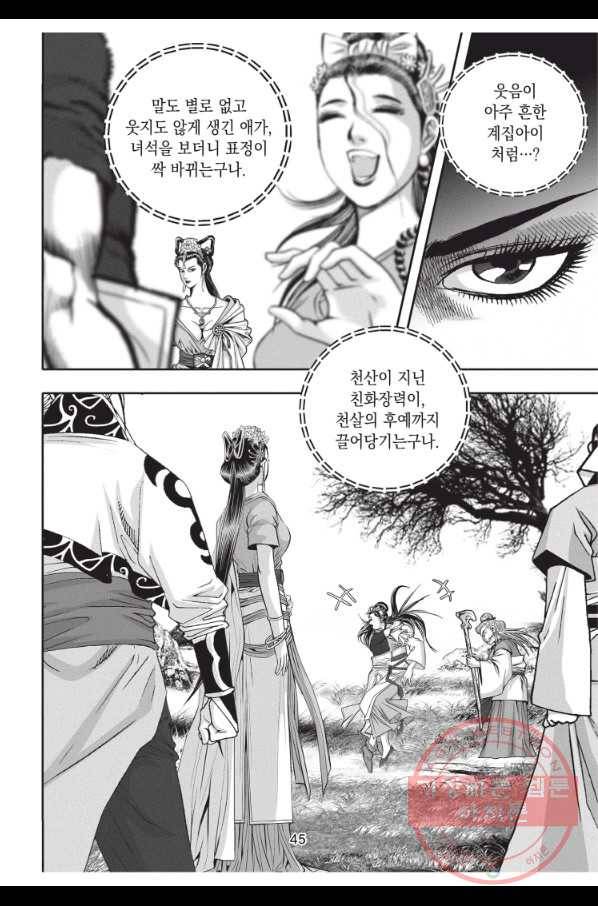 자룡팽봉 1부 56화 8