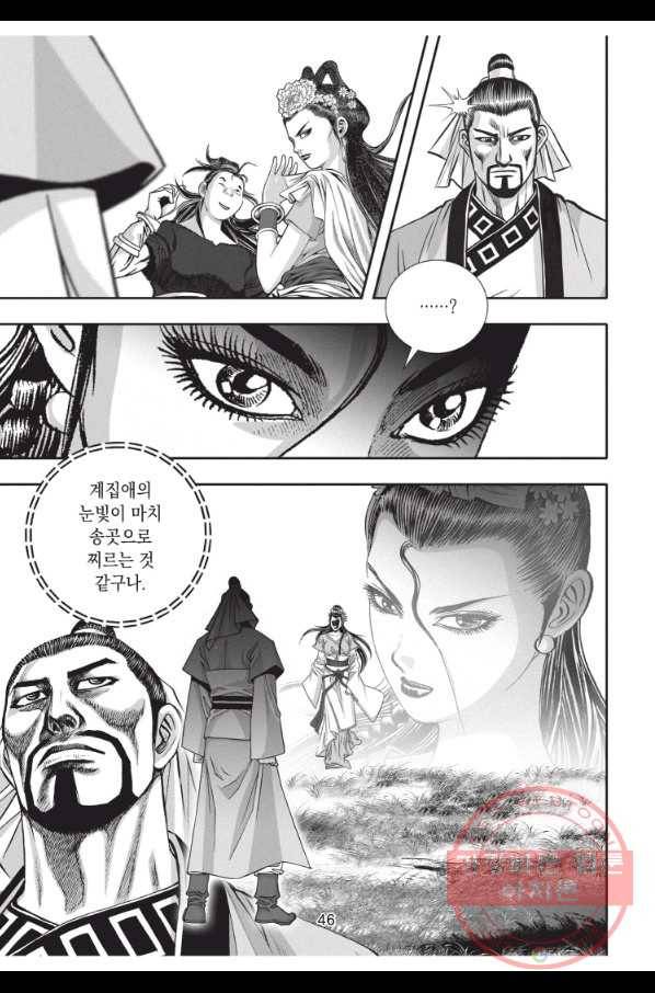 자룡팽봉 1부 56화 9
