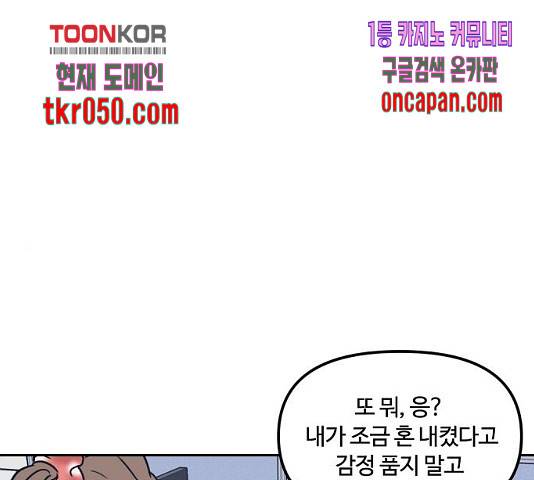 랑데뷰 11화 1