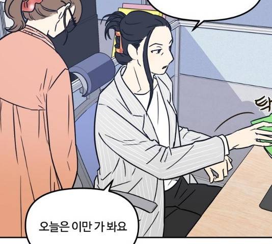 랑데뷰 11화 2