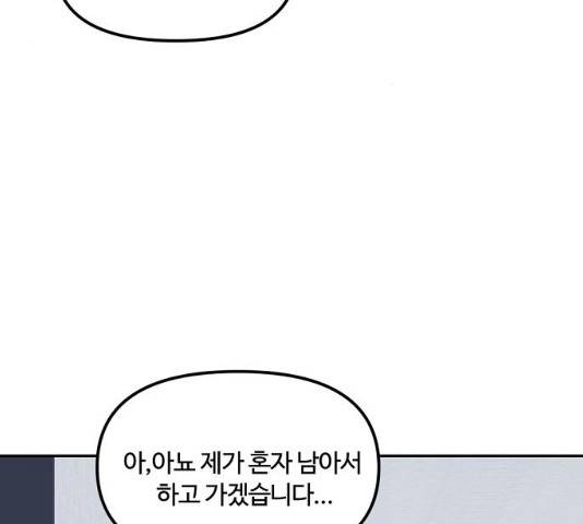 랑데뷰 11화 3