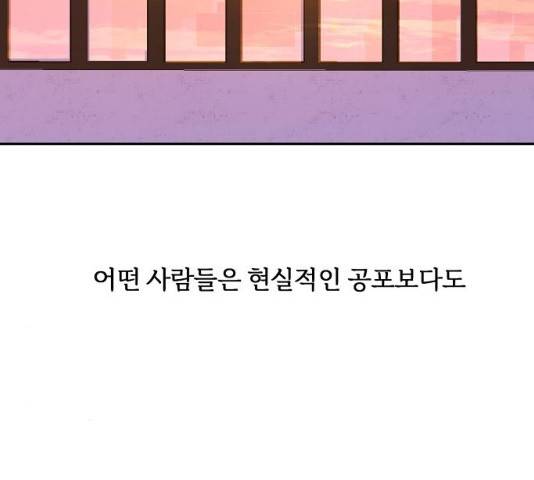 랑데뷰 11화 7
