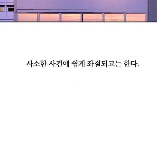 랑데뷰 11화 9