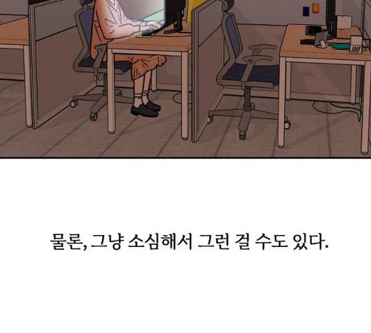 랑데뷰 11화 11