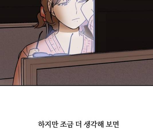 랑데뷰 11화 13