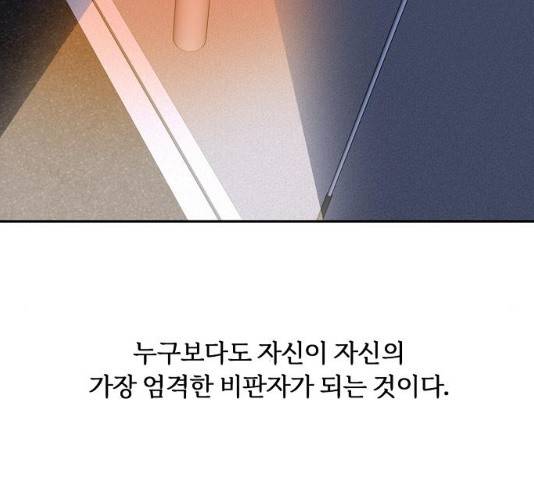 랑데뷰 11화 16