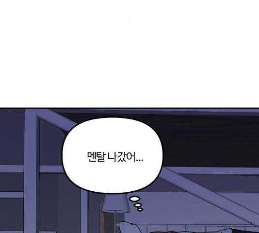 랑데뷰 11화 31