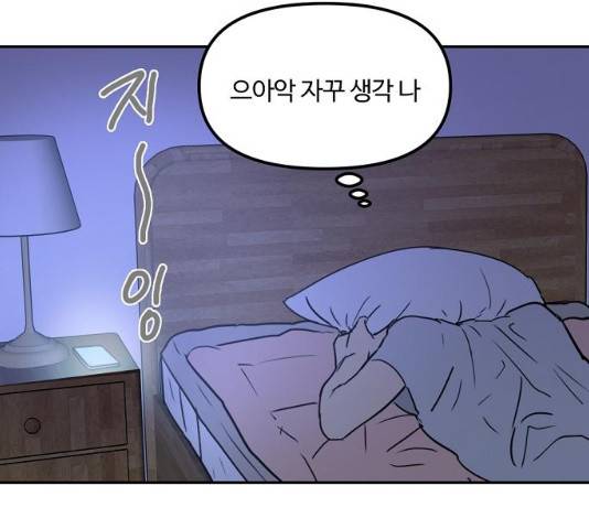랑데뷰 11화 34