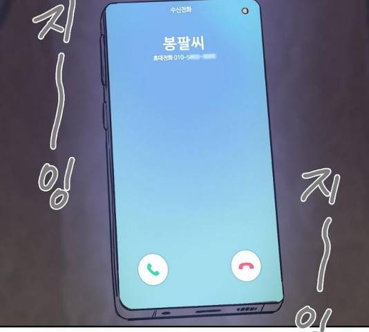 랑데뷰 11화 38