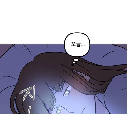 랑데뷰 11화 40