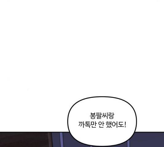 랑데뷰 11화 42