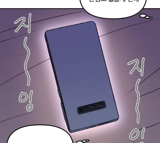 랑데뷰 11화 45