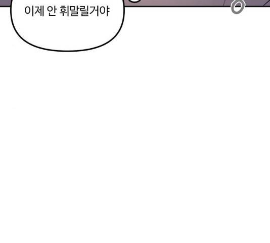 랑데뷰 11화 46